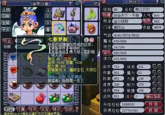 往比换人更