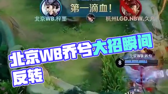 连接后腰与 连接后腰与